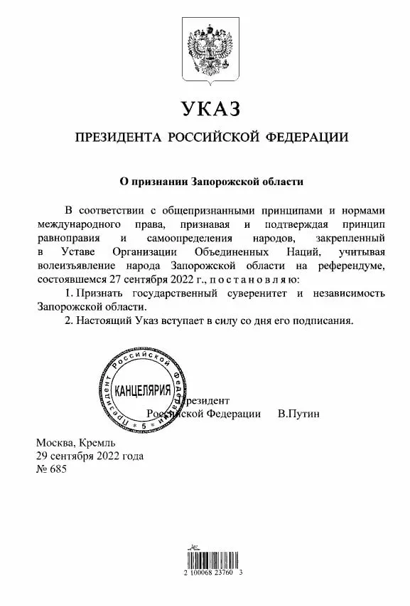 Путин подписал указы о признании независимости Запорожской и Херсонской областей