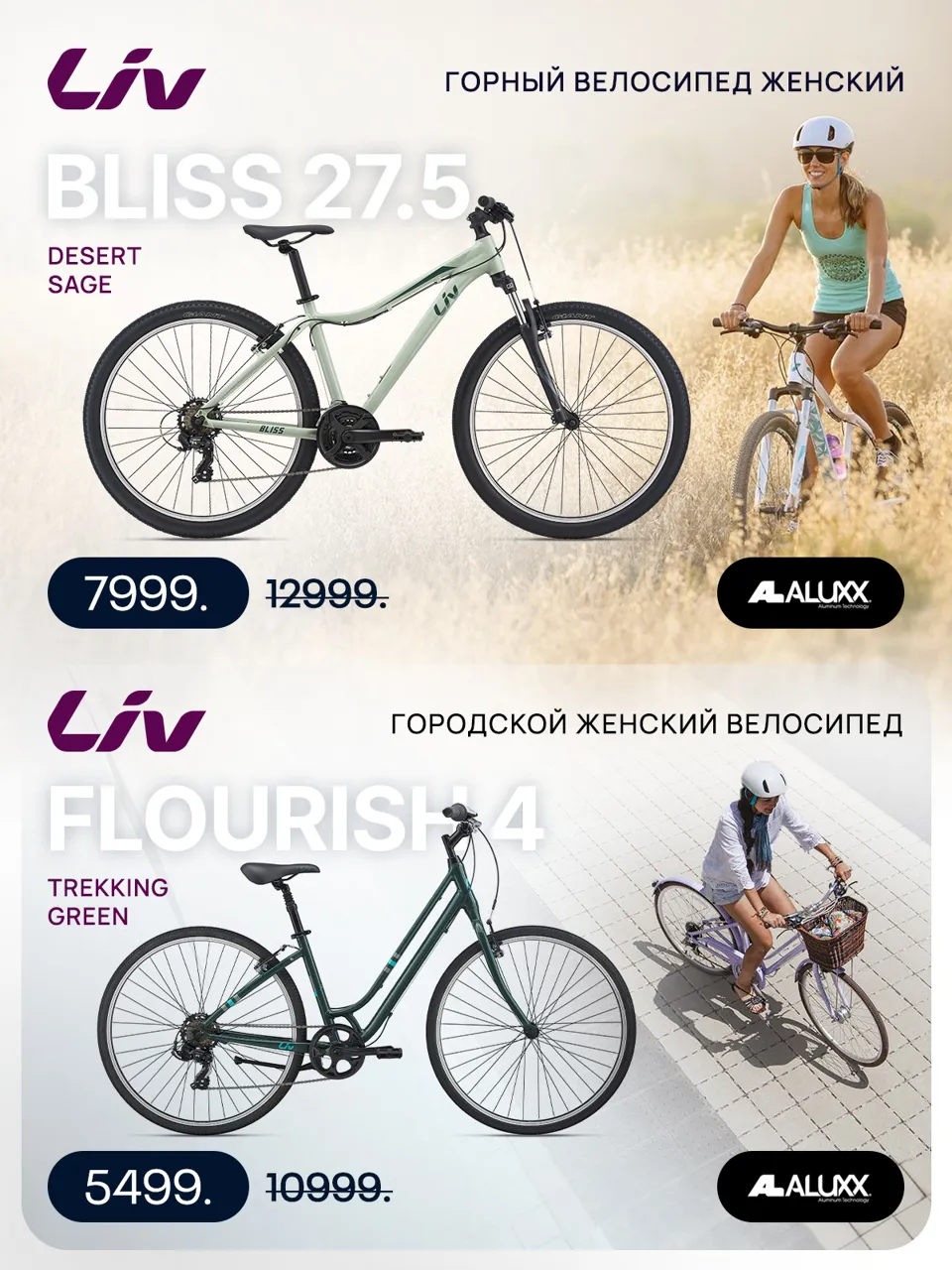 Giant: Главная распродажа года, скидки до -50%