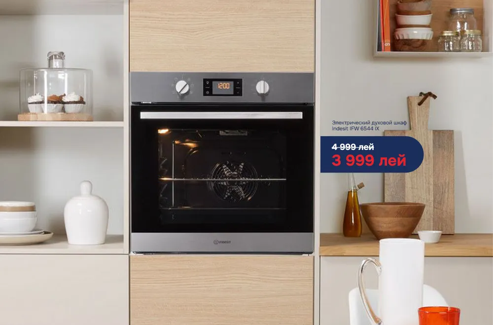Ultra: Приобретайте эксклюзивные модели бытовой техники Indesit со скидкой до 35%