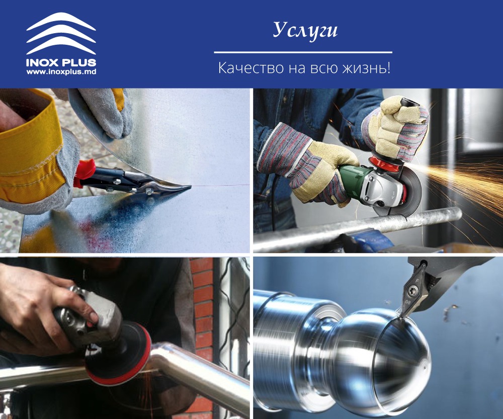 Inox Plus - все о нержавеющей стали  ®