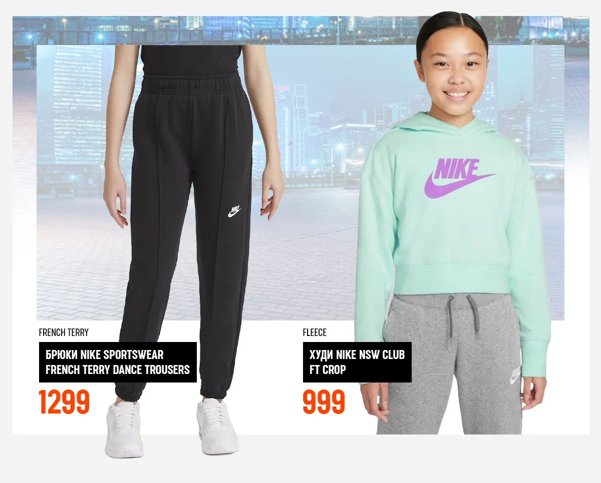 Nike: Что будет в тренде этой осенью
