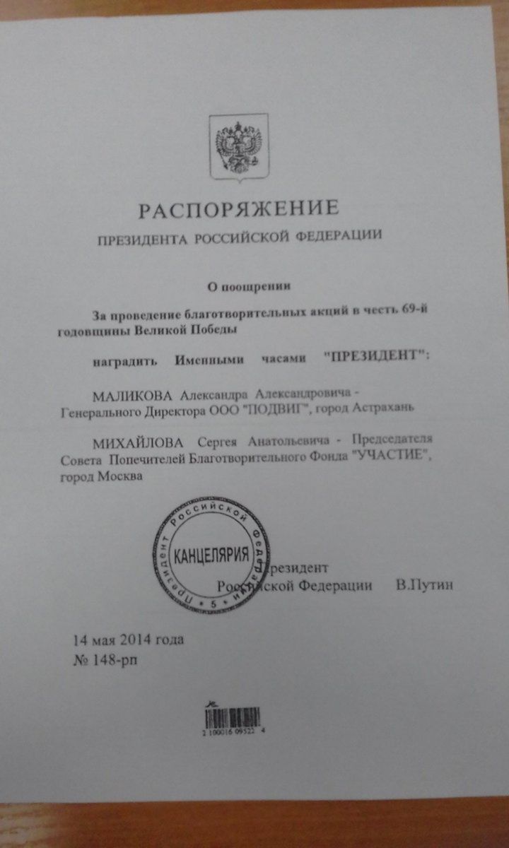Flash: Șeful Mafiei ruse a primit cadouri de la președintele Putin