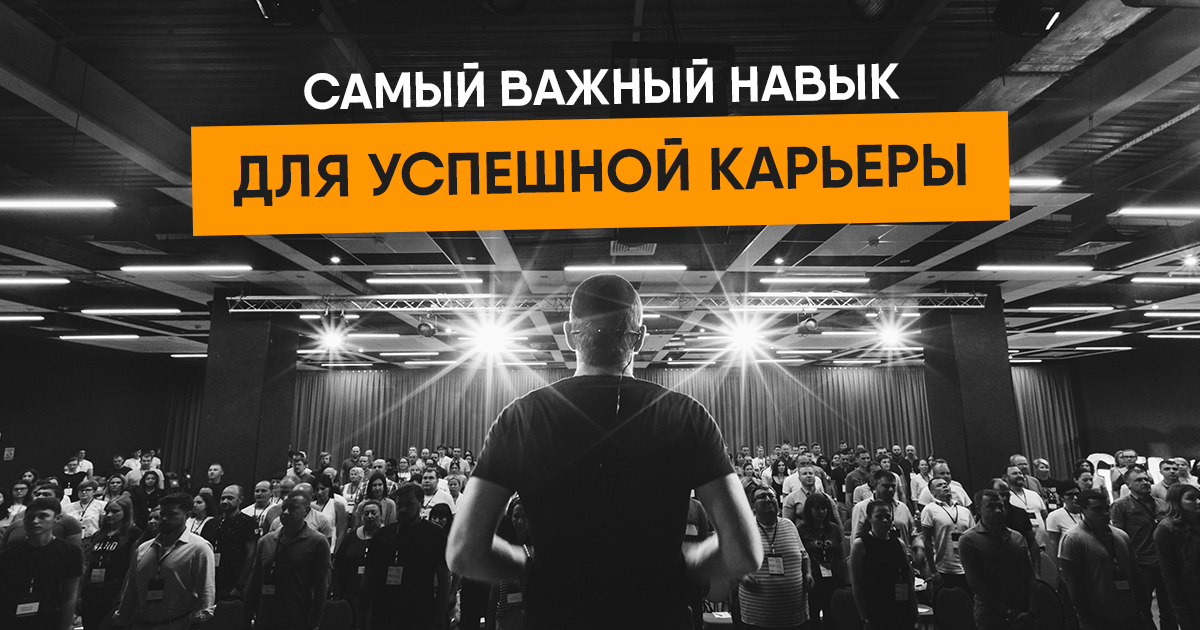 КМБ: Какой самый важный навык для успешной карьеры ®