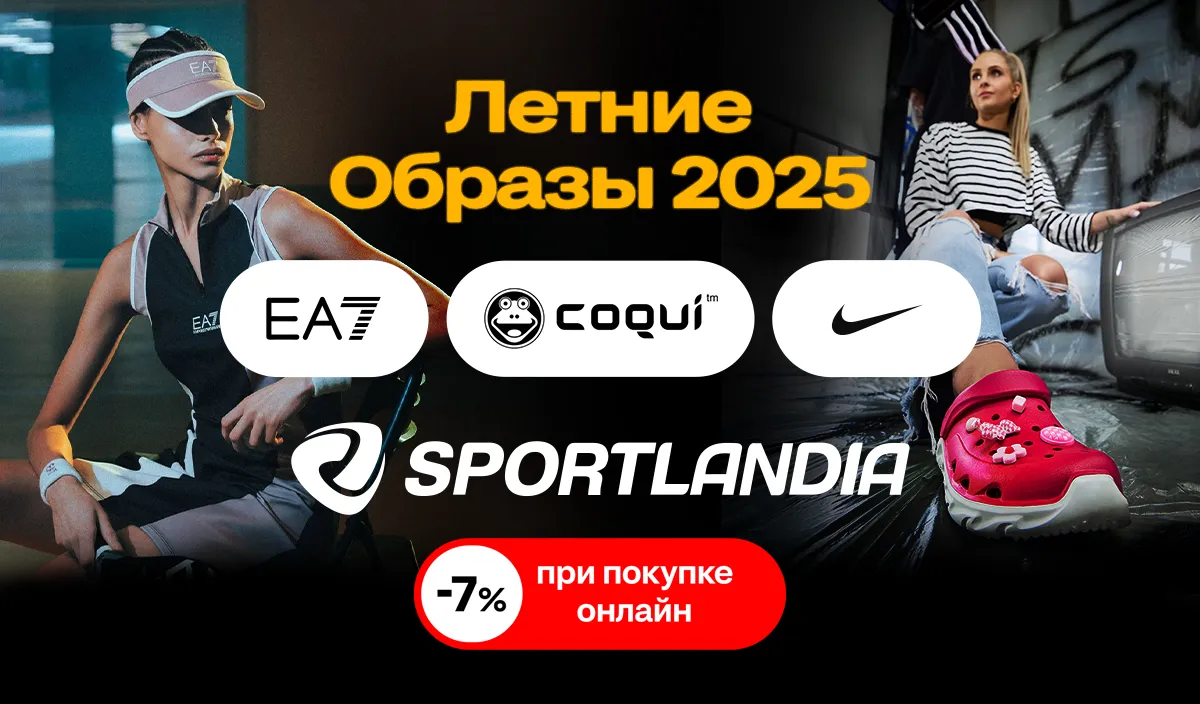 Новинки от Nike, EA7 и европейская сенсация — Coqui: что носить этим летом