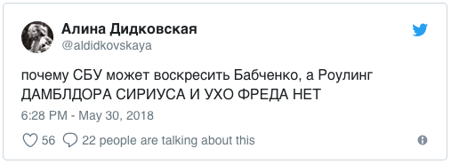 Соцсети иронично отреагировали на "воскрешение" Бабченко