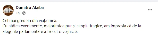 Алайба пожаловался на "самый тяжелый год в жизни"