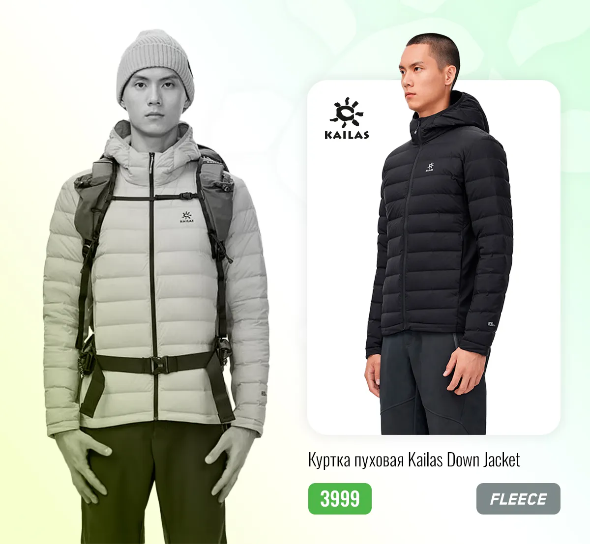Columbia, Kailas, Salomon в Sportlandia: новые коллекции, новые инновации
