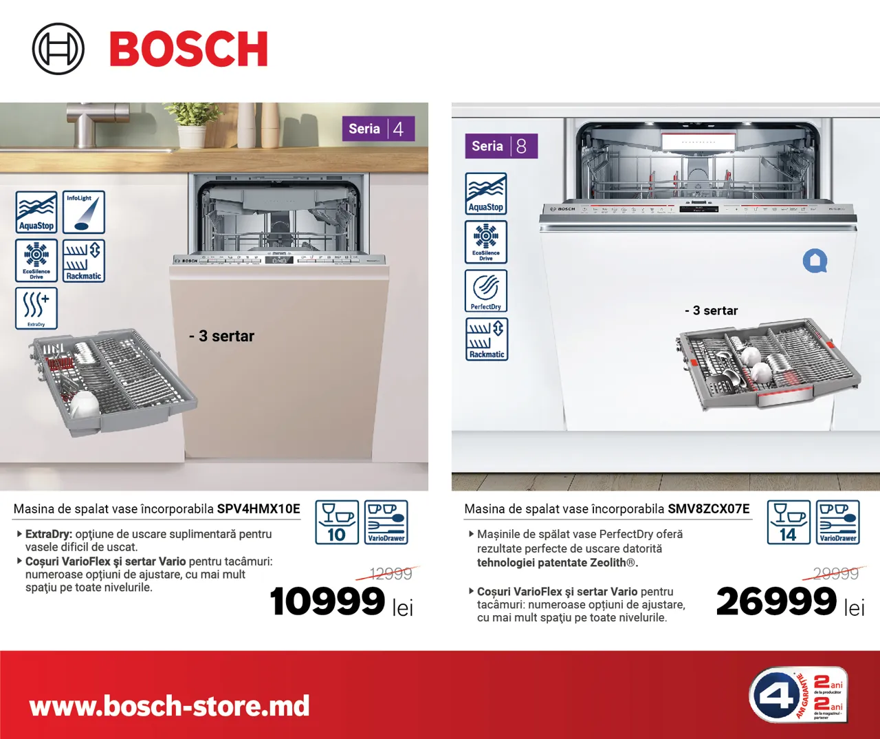 Bosch Store: Начинаем осенний сезон со скидками до -30%
