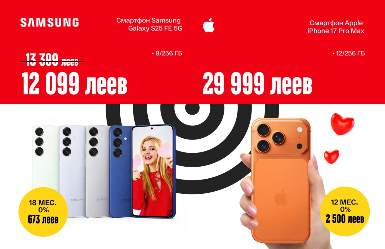Bomba: Удиви её! Топовые подарки с любовью и скидками до −55%