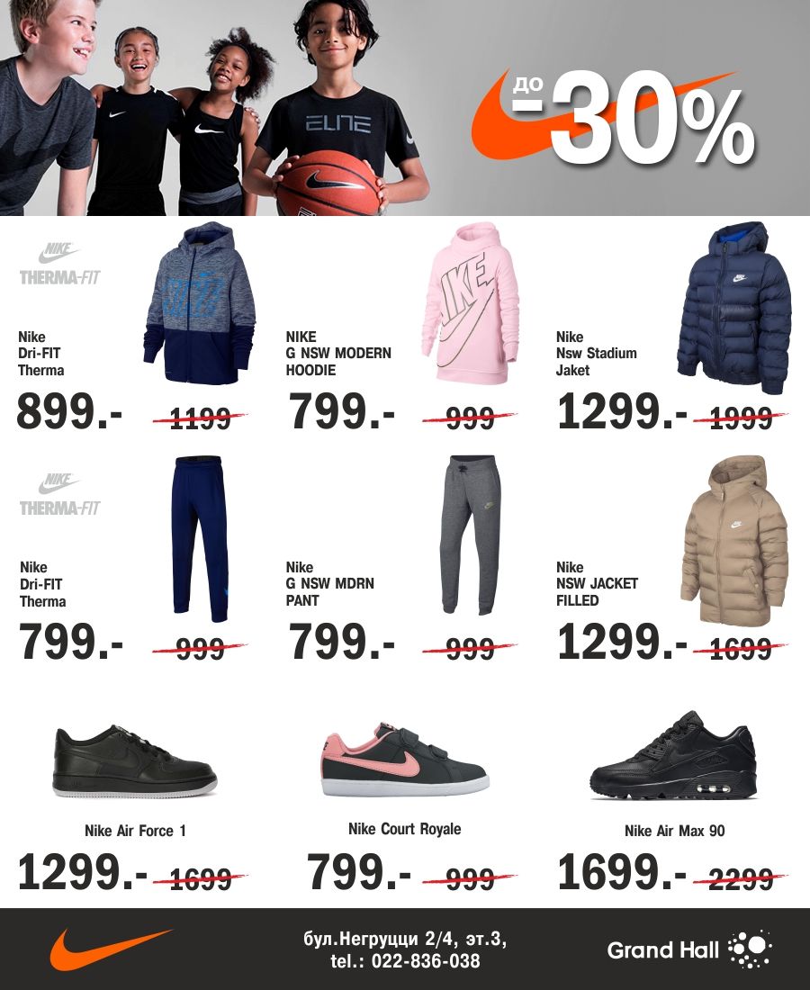 Nike: максимальный комфорт в каждом движении ®
