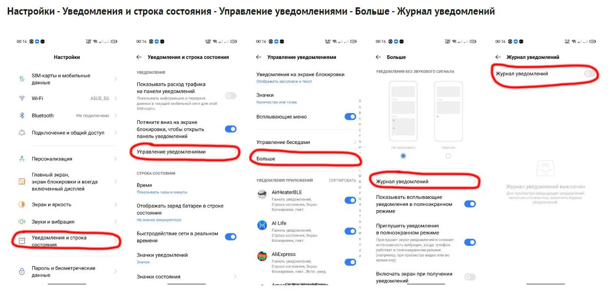 Пользователям рассказали о способе читать удаленные уведомления и сообщения
