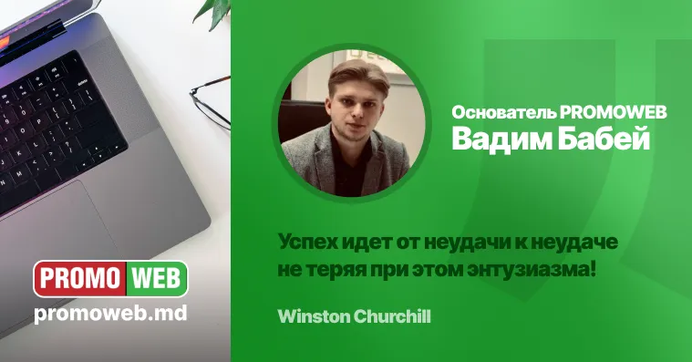 Promoweb: Создайте сайт для успешного бизнеса