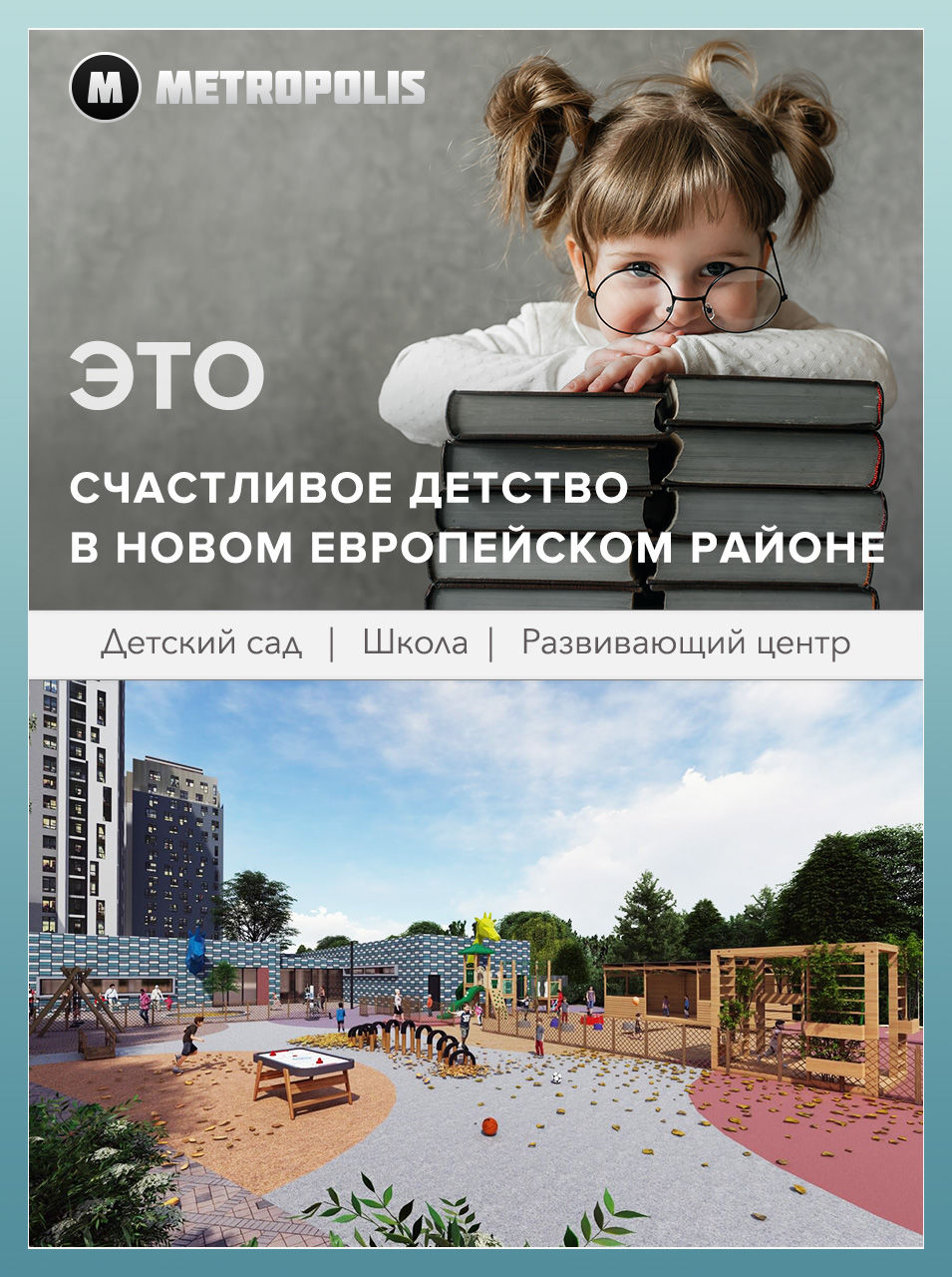 Метрополис Детские Магазины Метрополис Детские Магазины