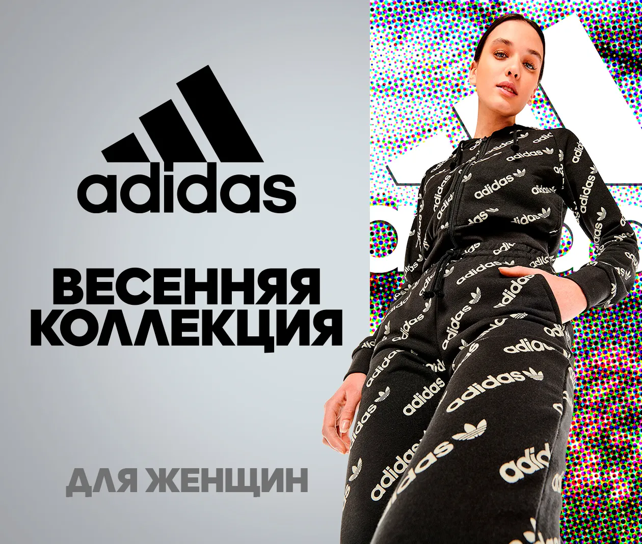 Adidas: Весенняя коллекция по супер ценам