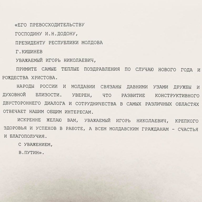 Путин поздравил молдавский народ с наступающими зимними праздниками