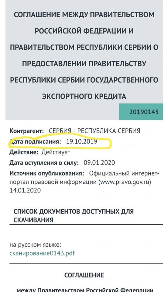 Литвиненко: Россия нарушила свое законодательство при подписании соглашения с Молдова