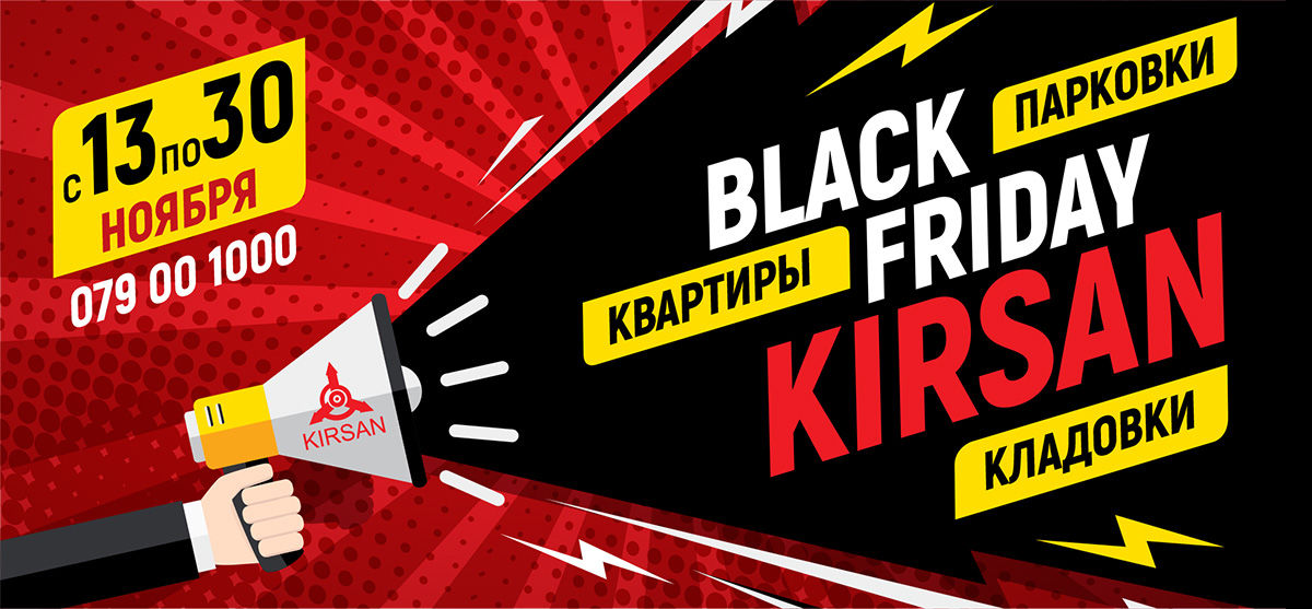 Kirsan: Черная пятница - успей первым купить квартиру по спеццене, от 13000 евро ®
