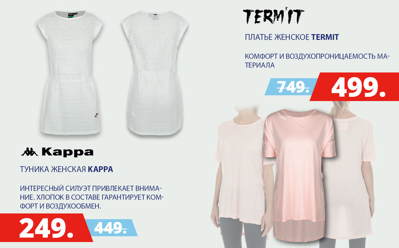 Sportlandia: долгожданные скидки до -50% ®