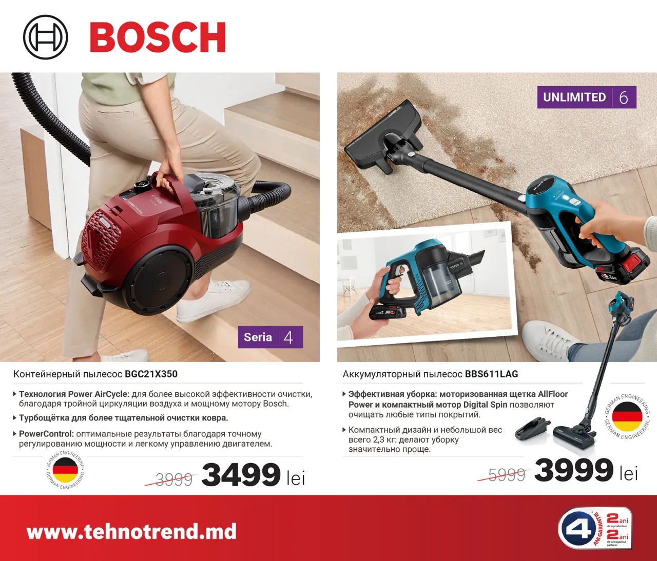 Bosch Store: Последние осенние скидки до –5000 леев