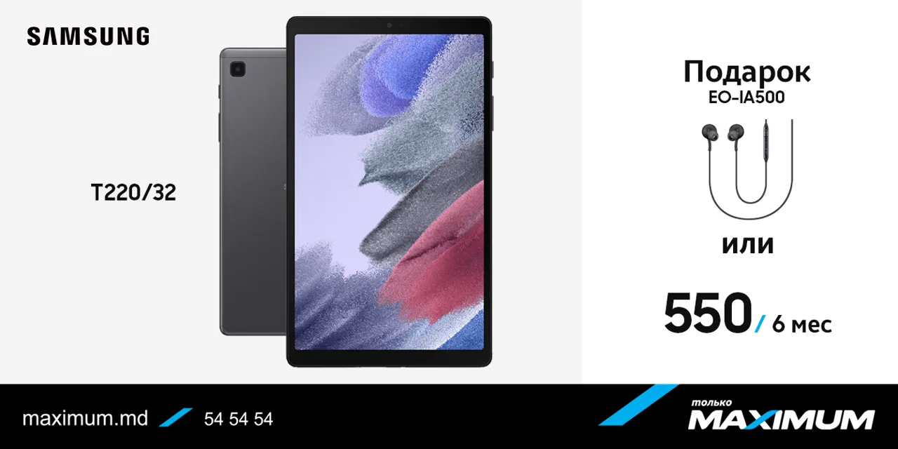 Maximum: Samsung. Выгодная рассрочка и подарки