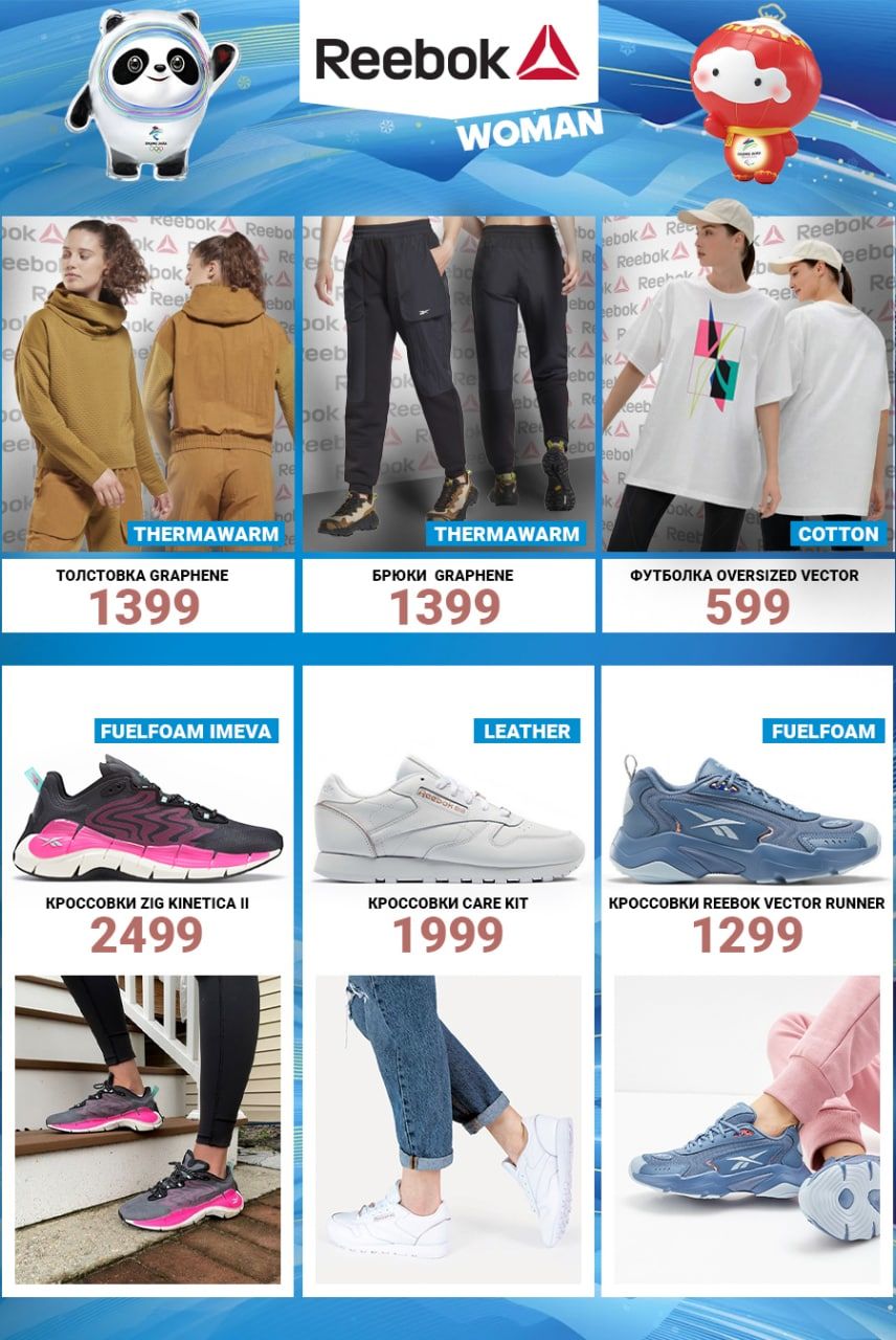 Sportlandia: Новая коллекция EA7, Columbia, Reebok 2022 года