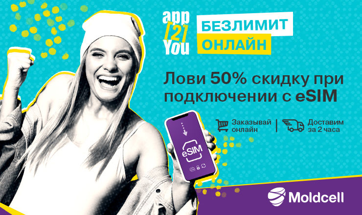 Moldcell: app2You и eSIM дарят вам безлимит онлайн со скидкой 50%