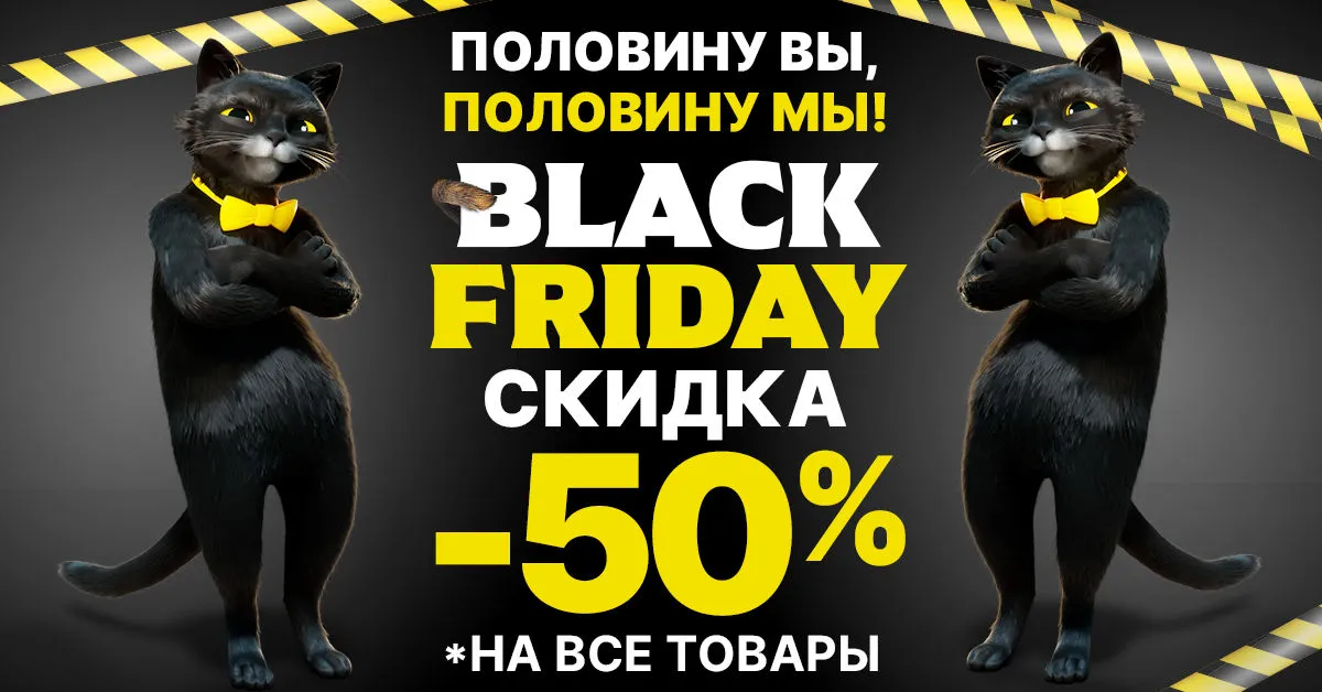 Black Friday в Top Shop: Сидки -50% на все товары