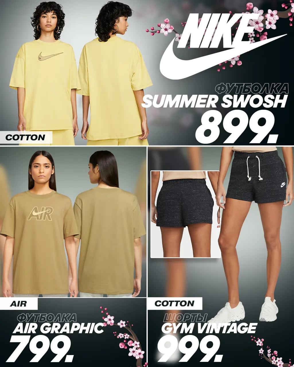 Nike: Новое поступление коллекции весна-лето 2022