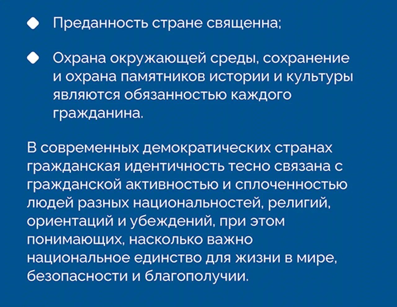 APi: Гражданская идентичность – основа национального единства