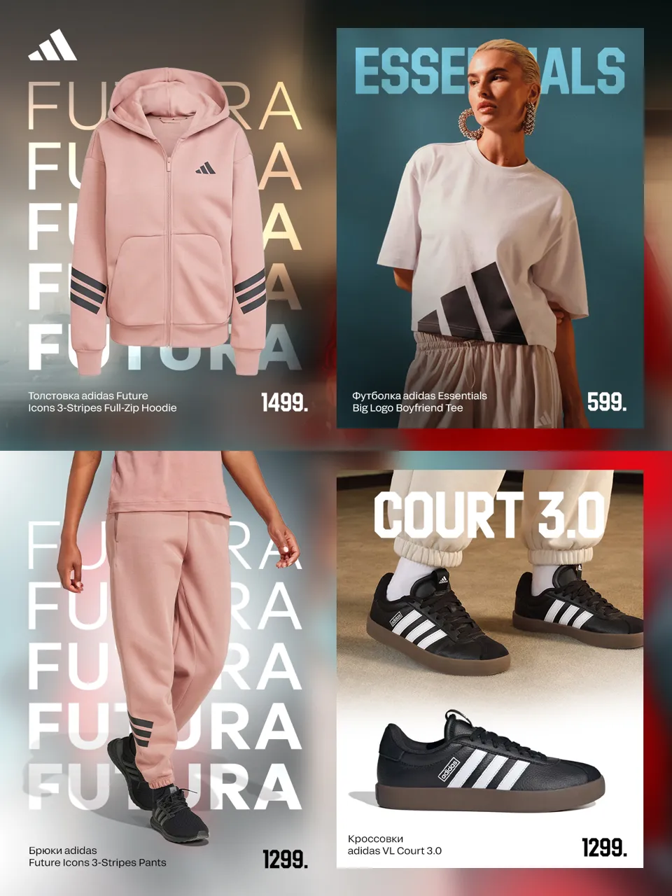 Adidas: Эволюция легенд - как создается стиль будущего