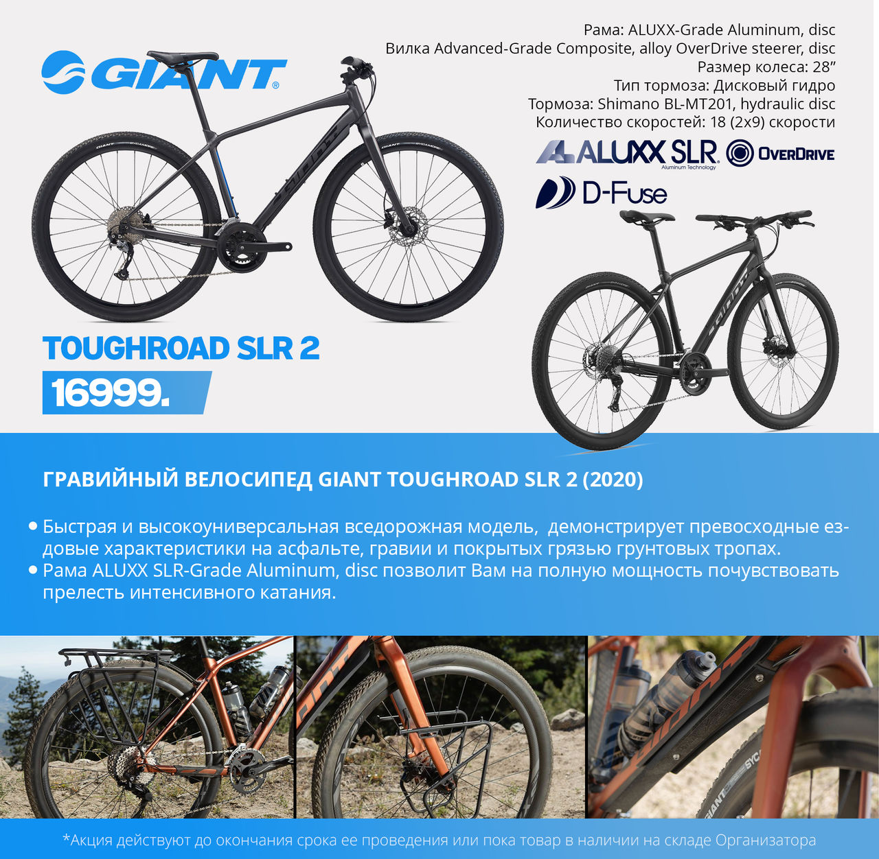 Giant: велосипеды нового поколения – уже в продаже ®