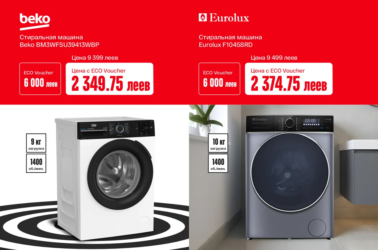 Bomba: До 70% выгоды на новую технику с EcoVoucher