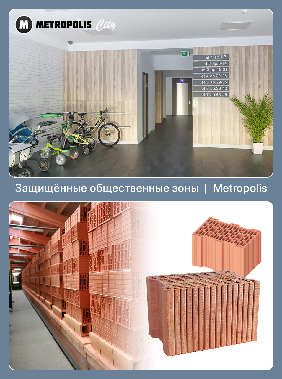 Metropolis City: Тёплые квартиры с экономией до 4000 леев за сезон