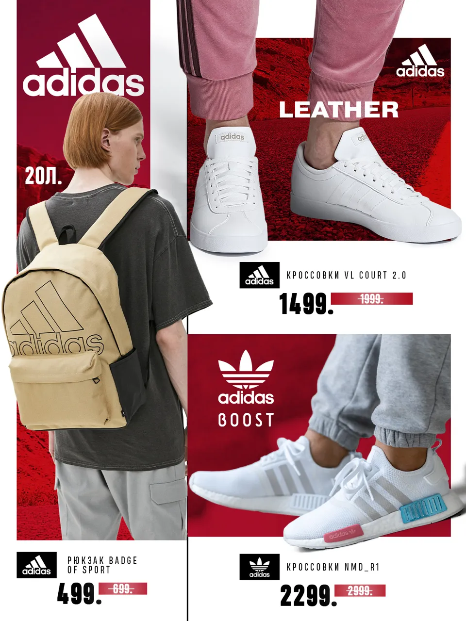 Adidas: Распродажа Mid Season до -30%
