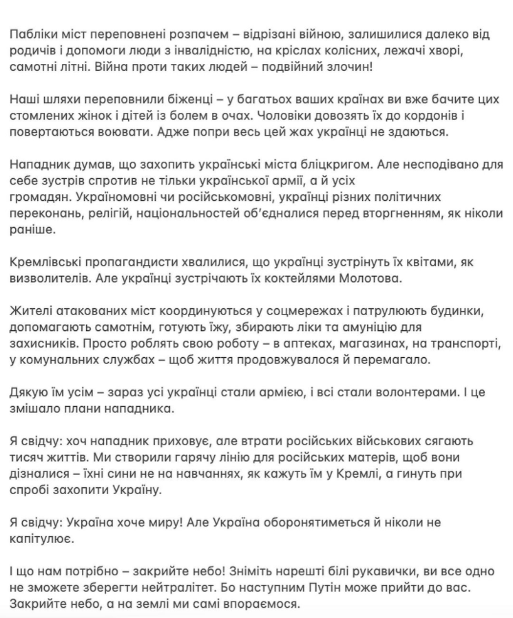 Елена Зеленская рассказала о детях, погибших в ходе боевых действий