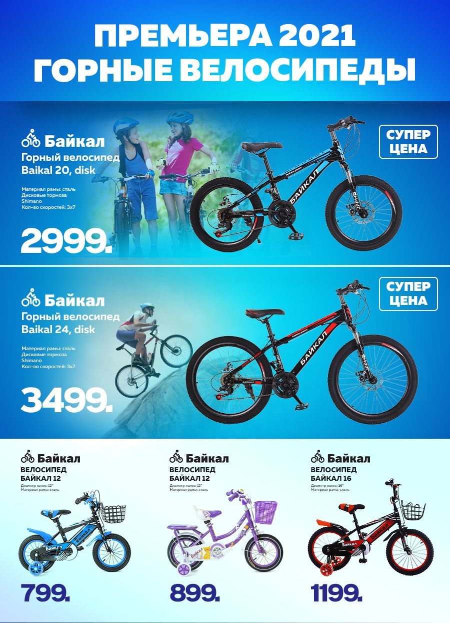 Giant: Новые горные дисковые велосипеды от 2999 леев