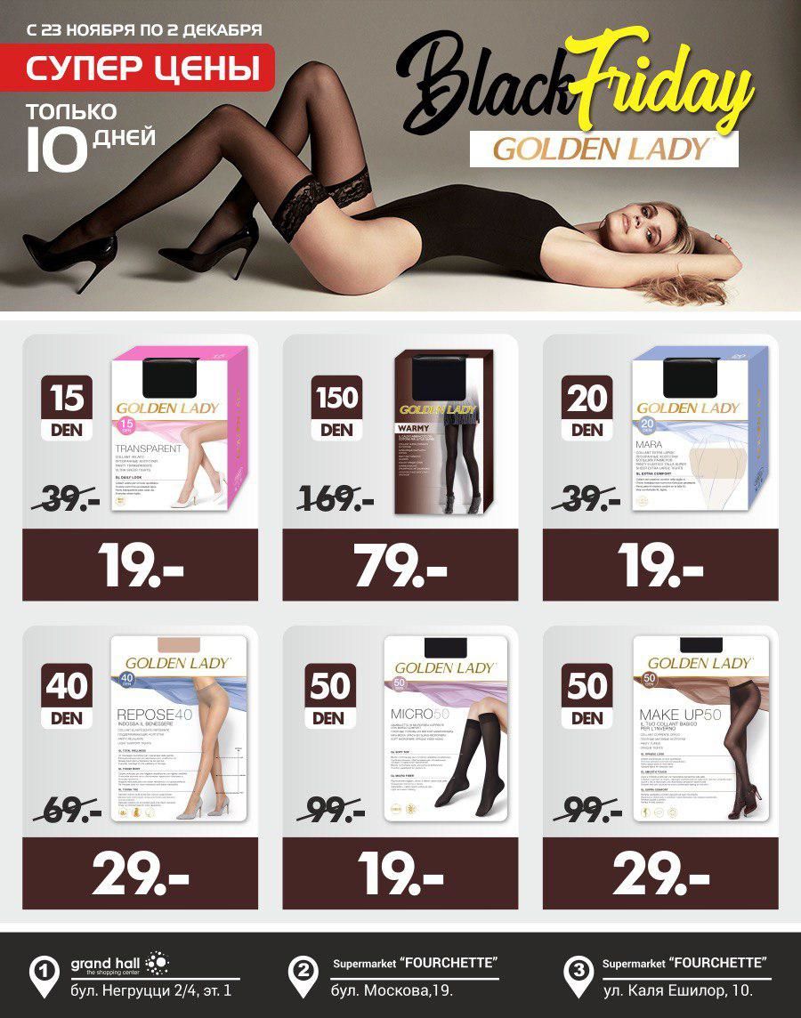 Golden Lady: Black Friday 10 дней суперцен ®
