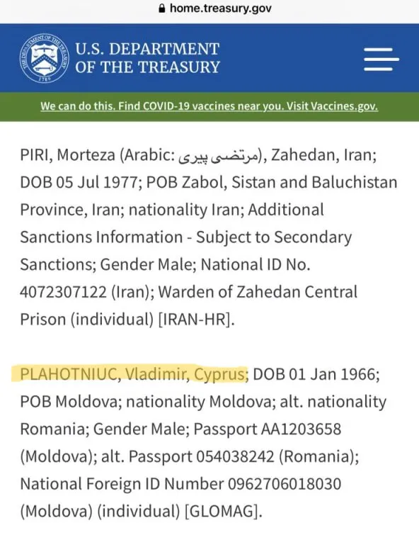 Официальные документы США указывают на то, что Плахотнюк находится на Кипре