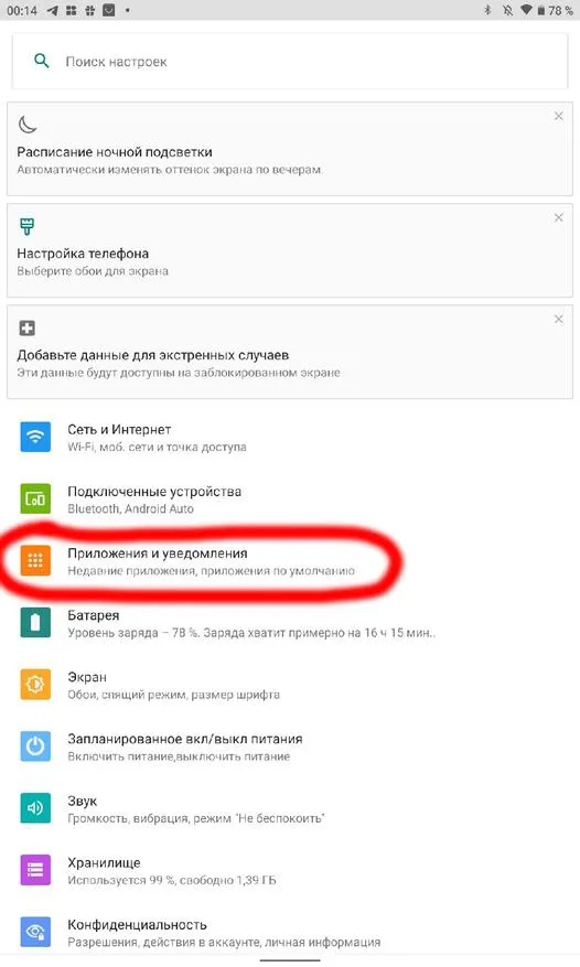 Пользователям рассказали о способе читать удаленные уведомления и сообщения