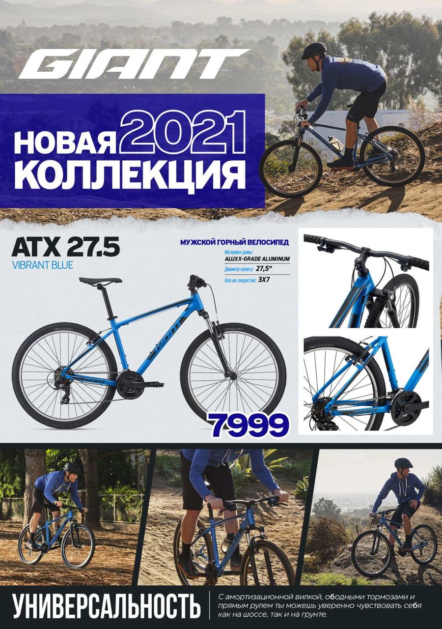Giant: Новая коллекция велосипедов 2021 года уже в продаже