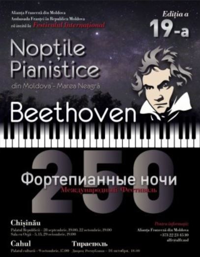 Международный фестиваль "Фортепианные ночи" возвращается в Кишинев