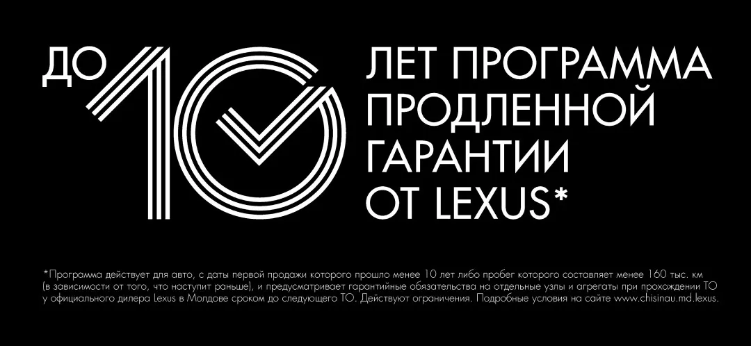 Lexus Chișinău: Cпециальные цены на автомобили в наличии