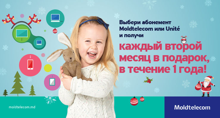 Unite: Выбери абонемент Moldtelecom или Unite и получай каждый второй месяц в подарок ®