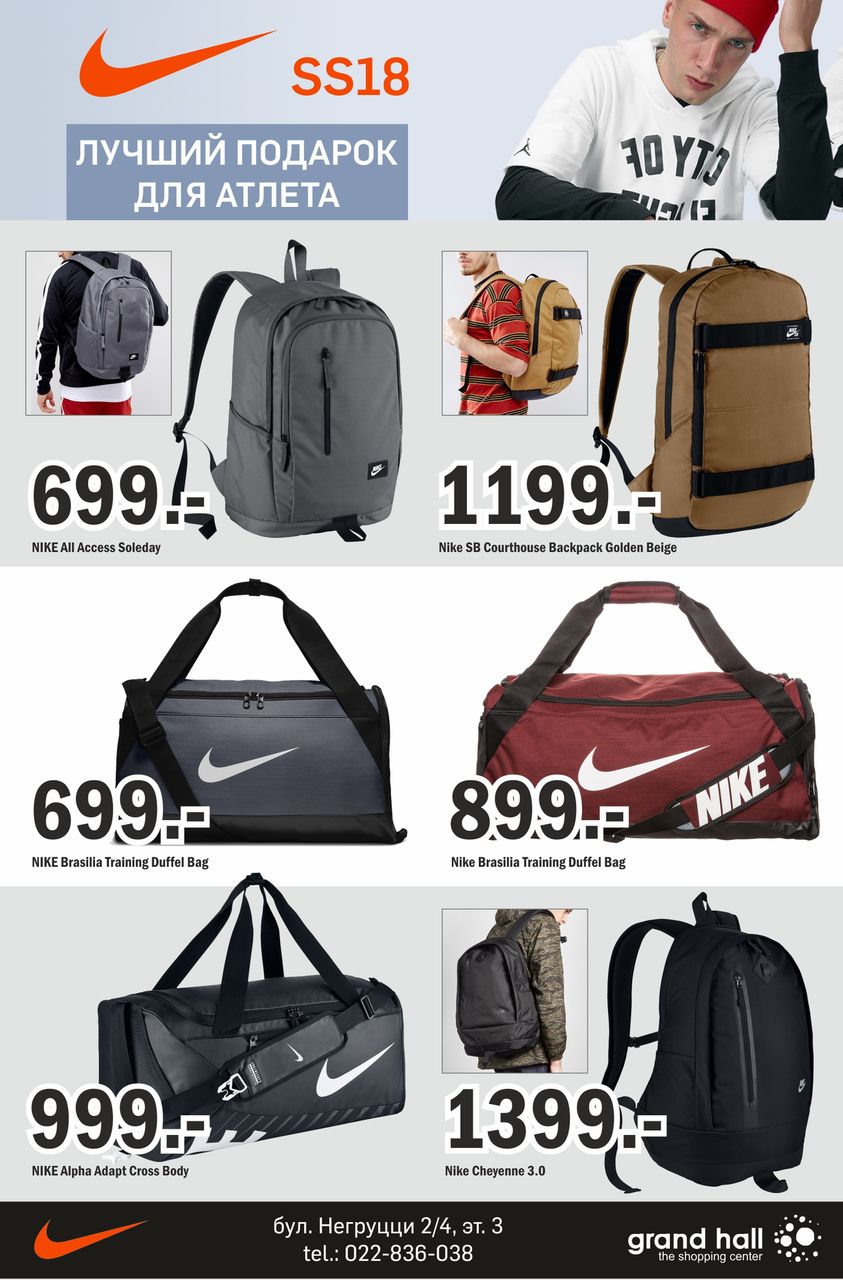 Nike: лучший подарок для мужчины - победа ®
