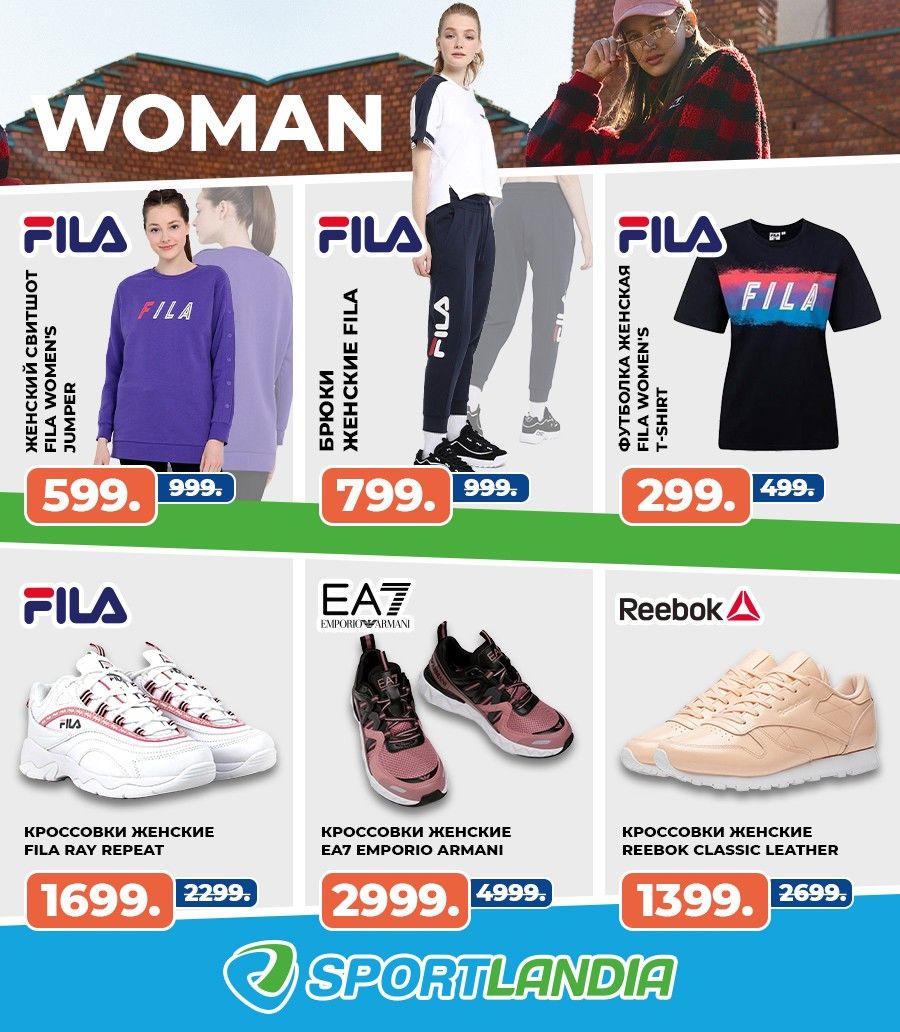 Sportlandia: Пасхальная распродажа до -50%