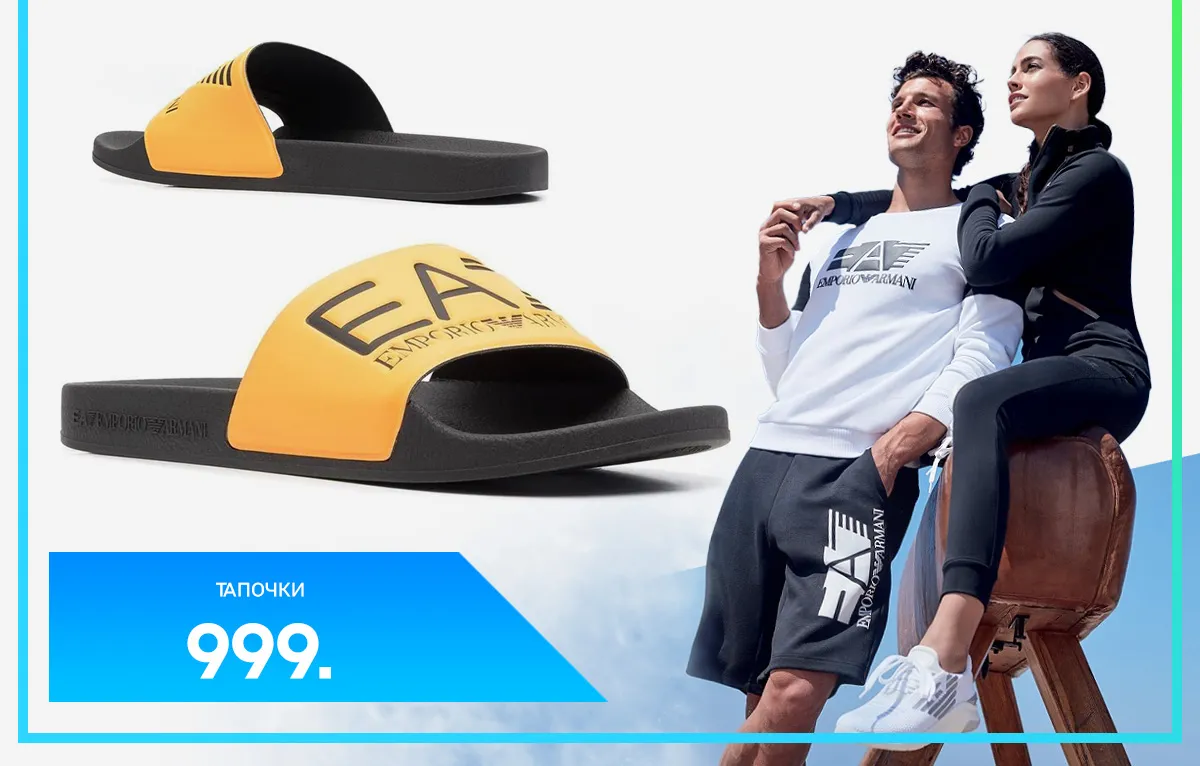 Sportlandia: Новая коллекция EA7 Emporio Armani, adidas, Reebok