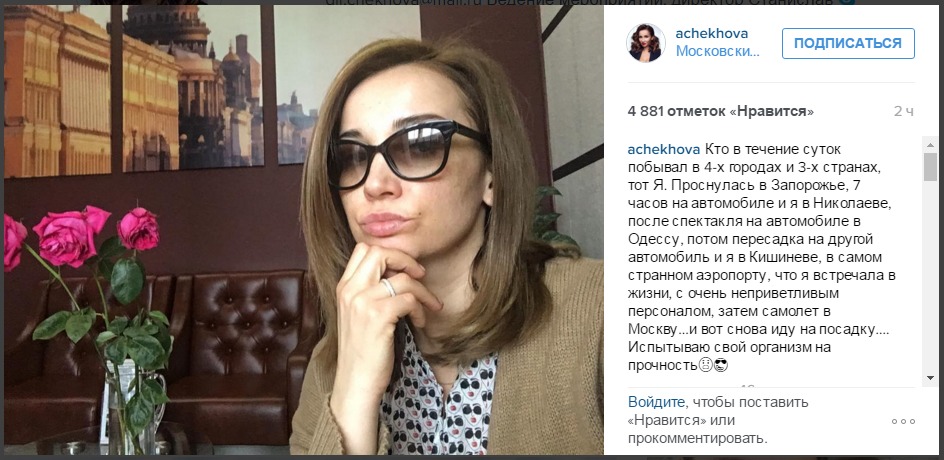 Анфиса Чехова раскритиковала аэропорт Кишинева