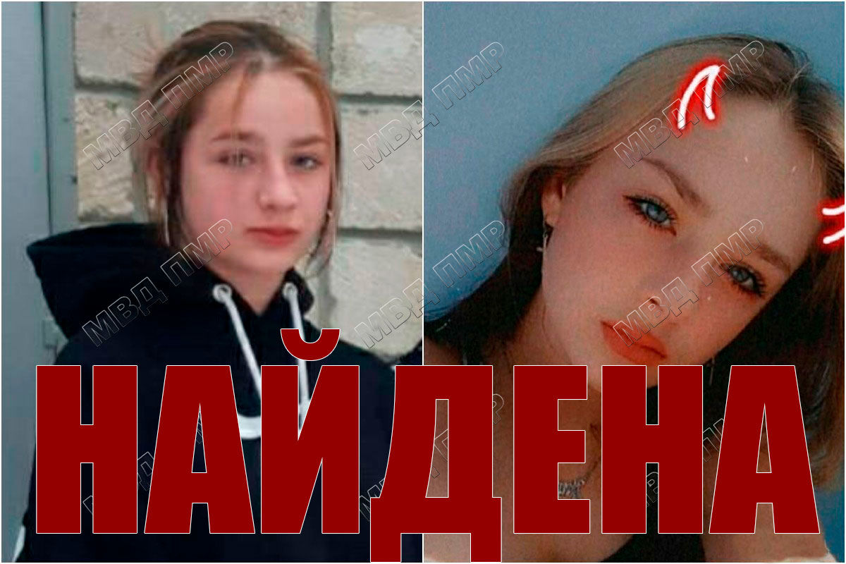Жительница Бендер, пропавшая сутки назад, найдена