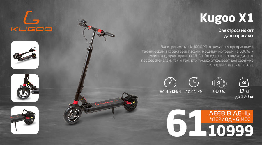 Премьера в Giant: Kugoo - новый лидер электросамокатов в Молдове