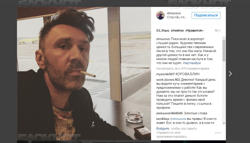 Шнуров в Кишиневе неожиданно обнаружил художественную ценность современных песен